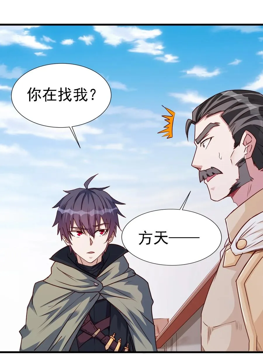 098 我干了你随意！ 第18页