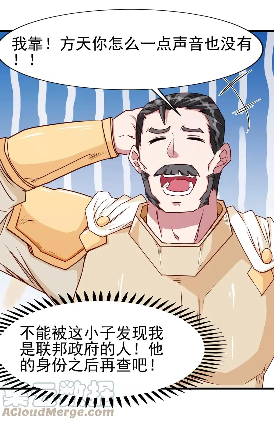 098 我干了你随意！ 第19页