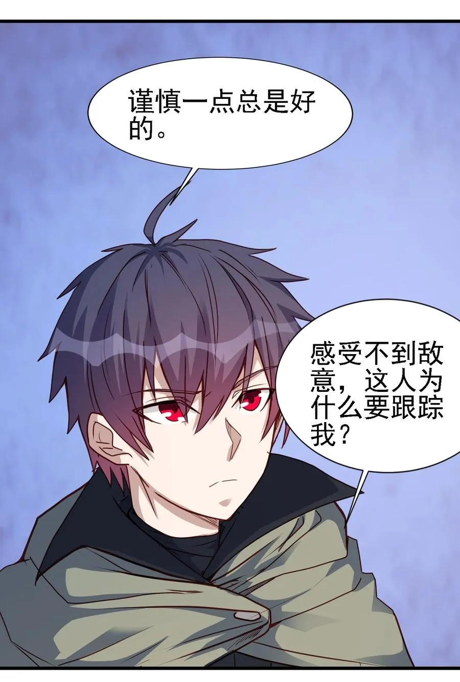 098 我干了你随意！ 第20页