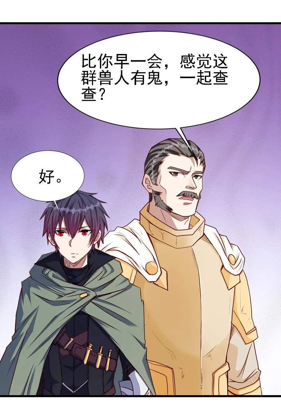 098 我干了你随意！ 第22页