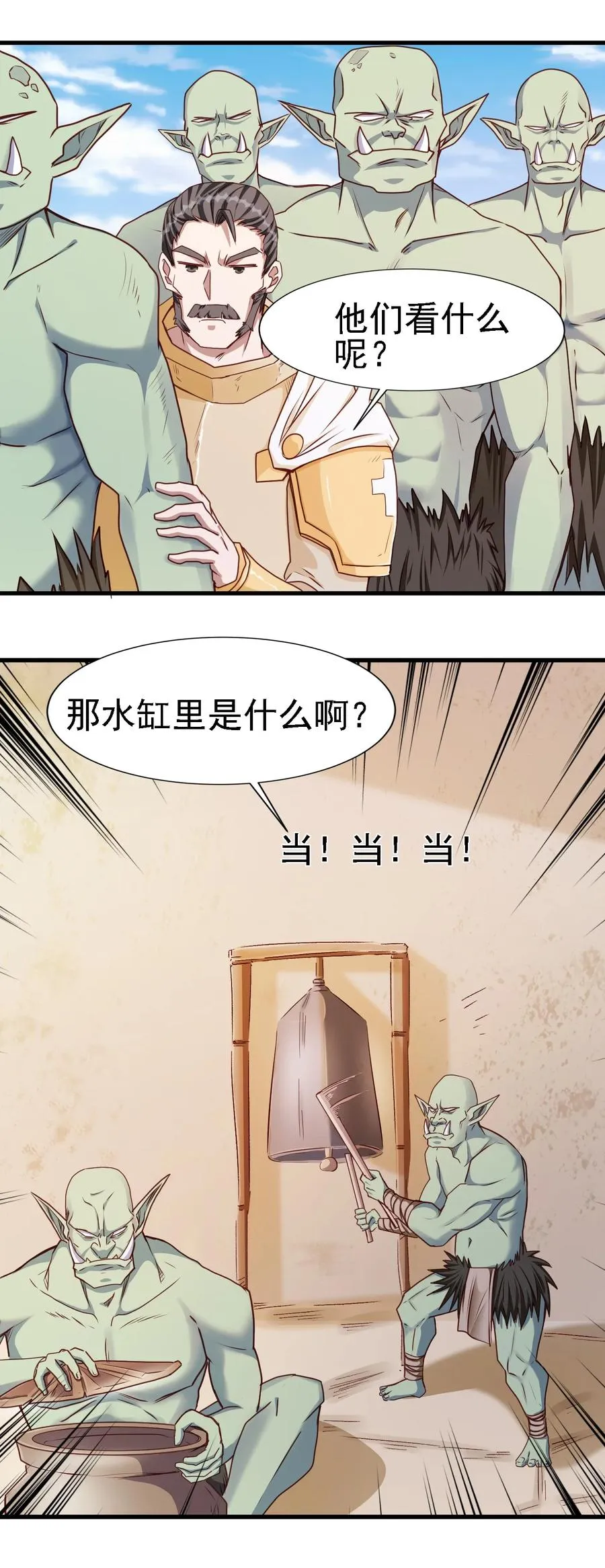 098 我干了你随意！ 第24页