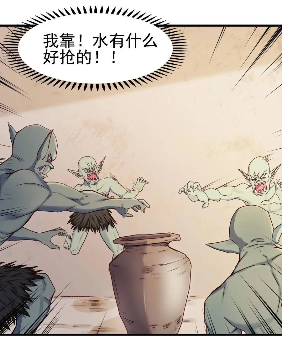 098 我干了你随意！ 第26页