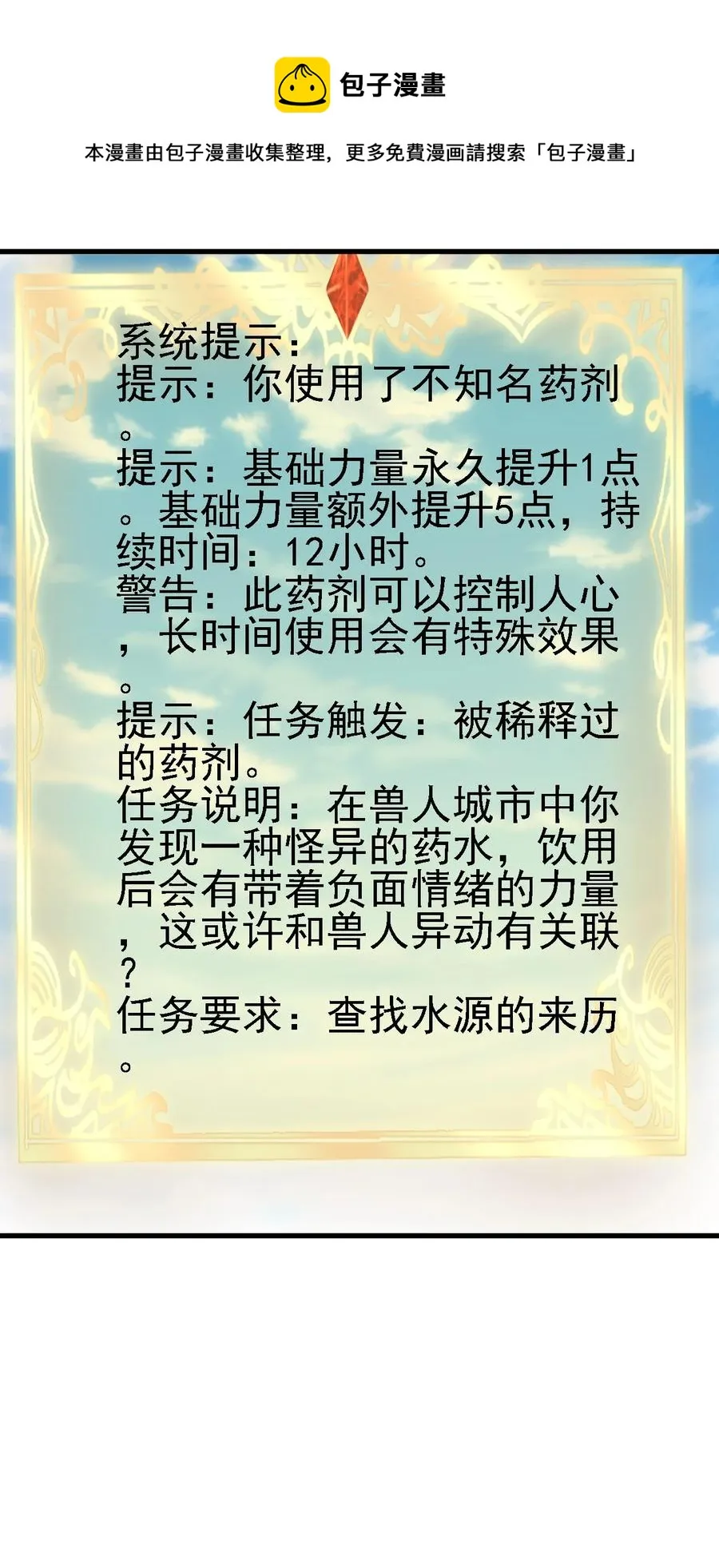 099 六阶魔法师 第6页