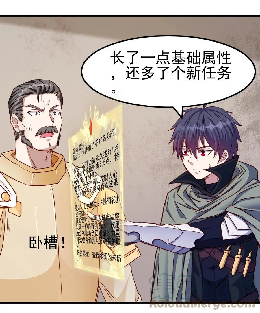 099 六阶魔法师 第7页