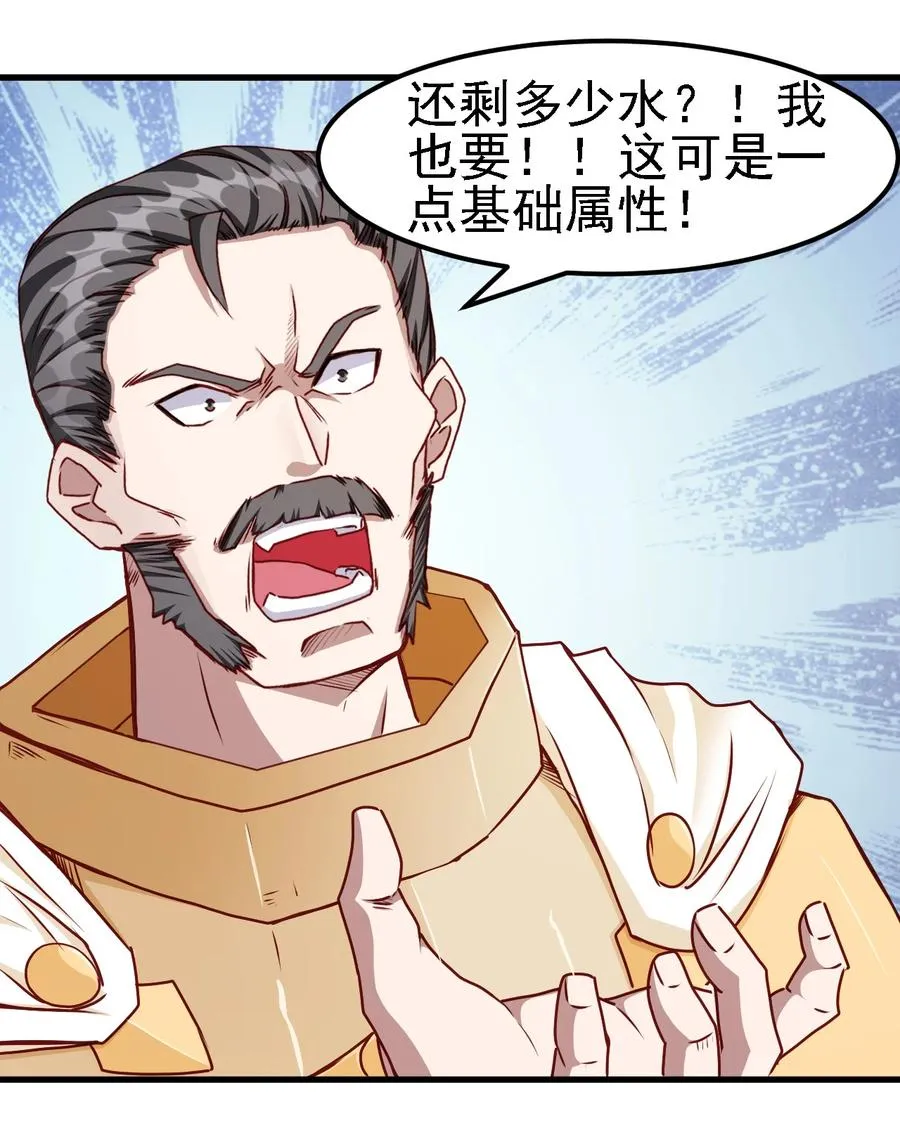 099 六阶魔法师 第8页