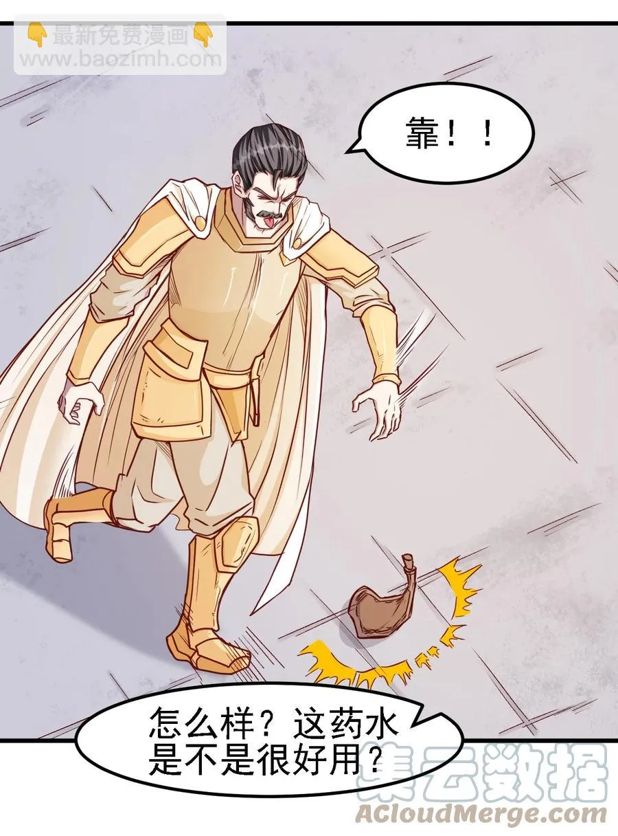 099 六阶魔法师 第11页