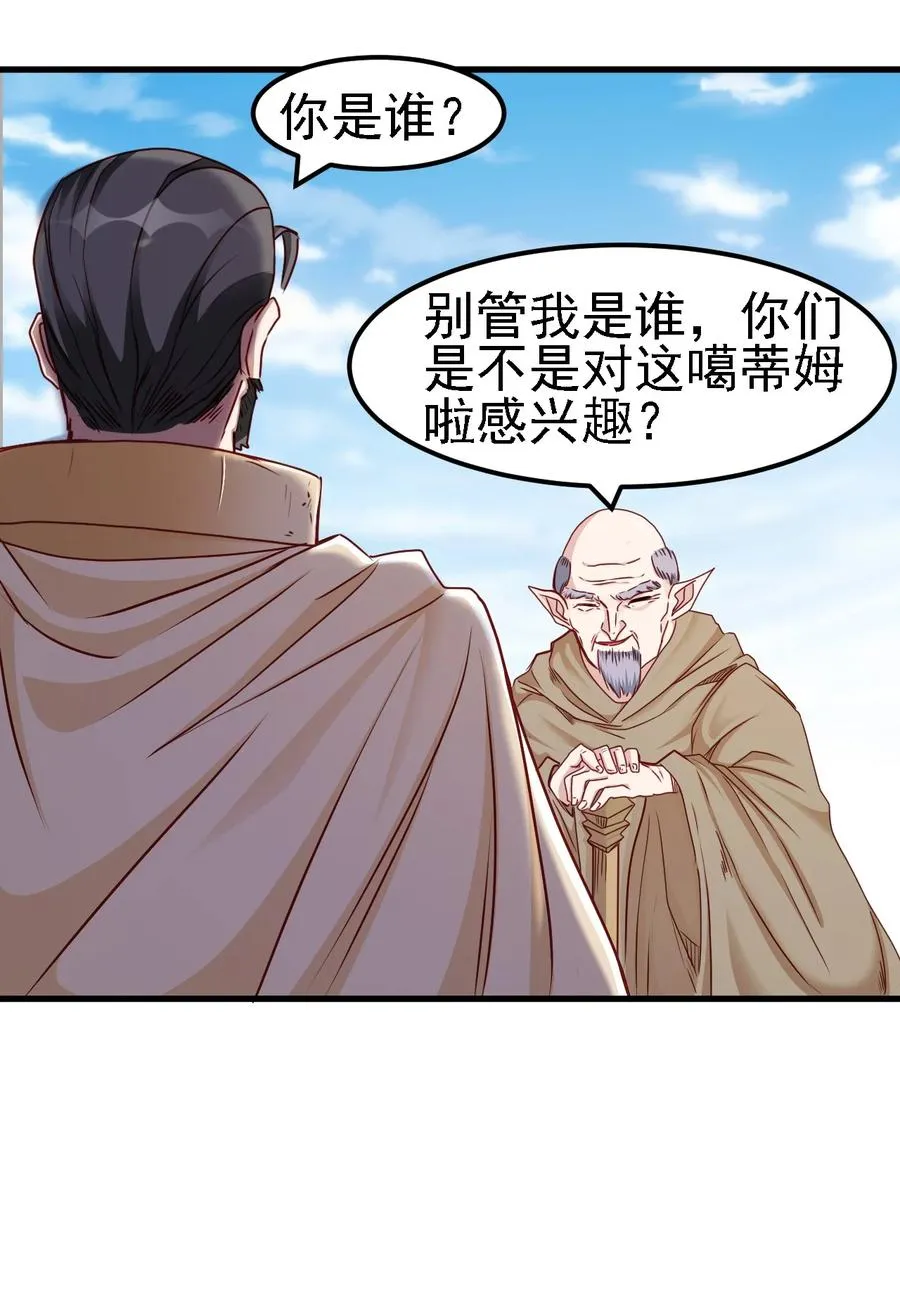 099 六阶魔法师 第12页