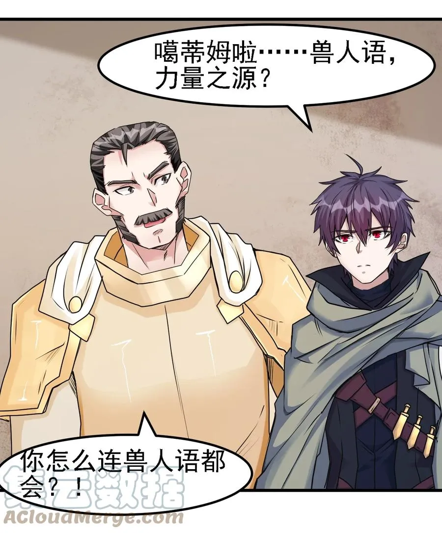 099 六阶魔法师 第13页