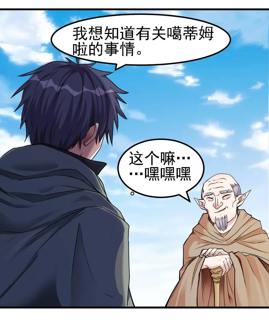 099 六阶魔法师 第14页