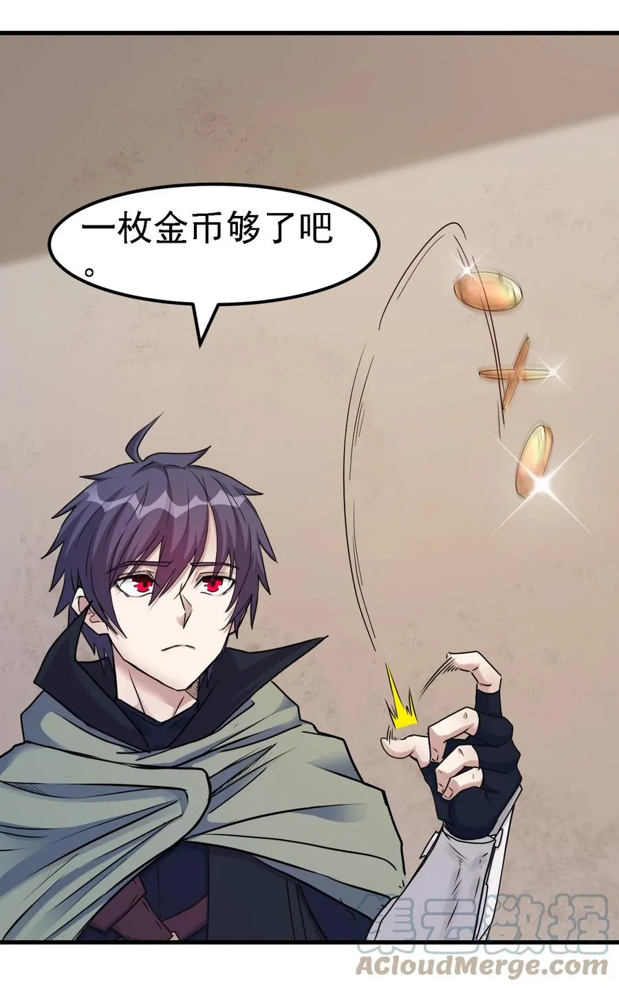 099 六阶魔法师 第15页