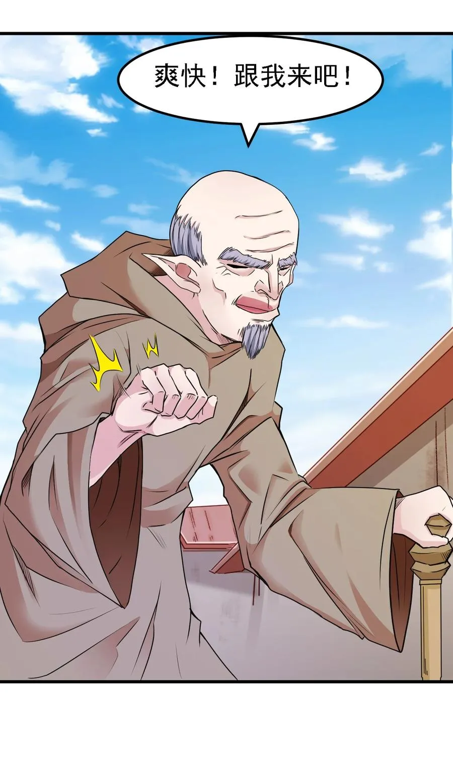 099 六阶魔法师 第16页