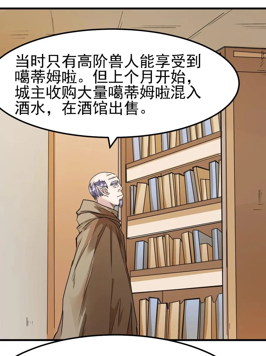 099 六阶魔法师 第18页