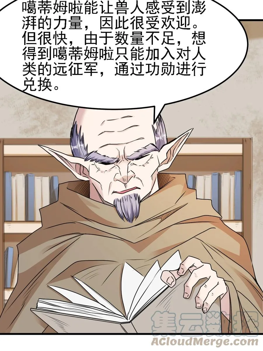 099 六阶魔法师 第19页
