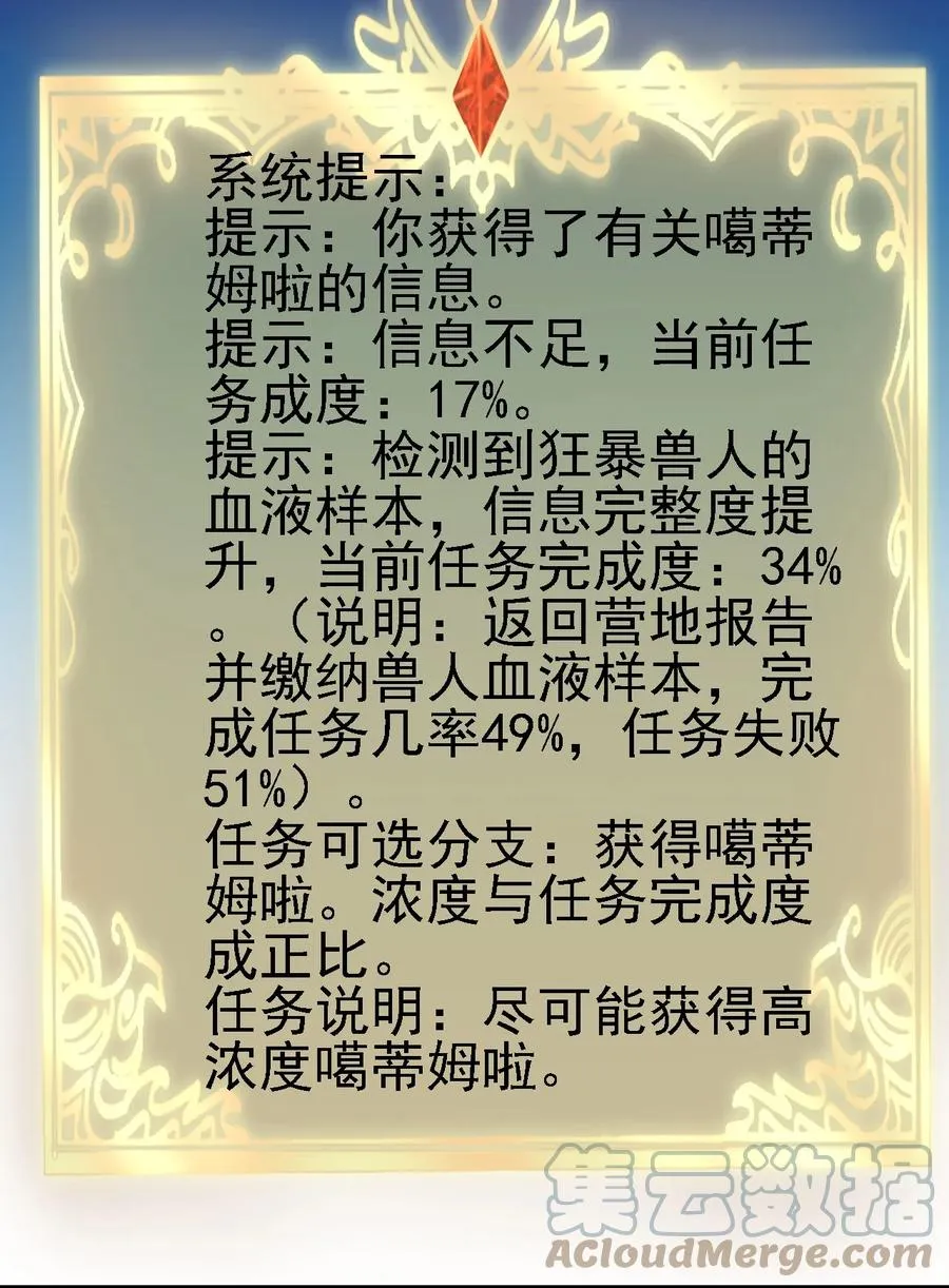 099 六阶魔法师 第23页
