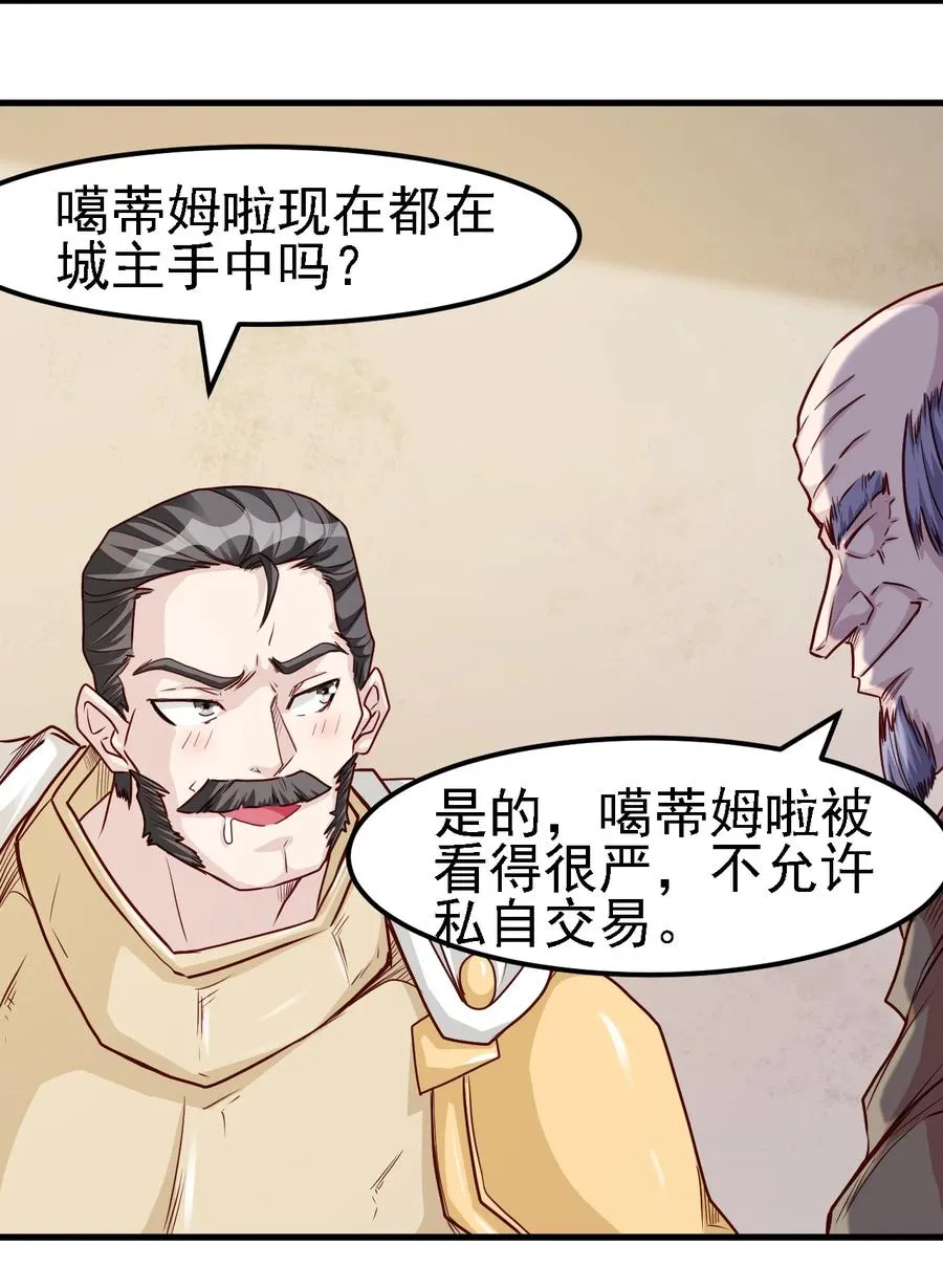 099 六阶魔法师 第24页