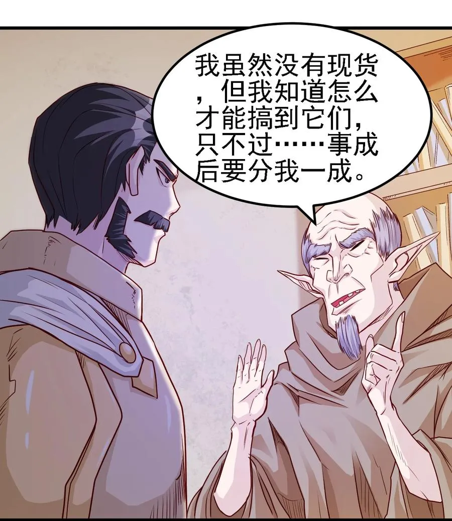 099 六阶魔法师 第28页