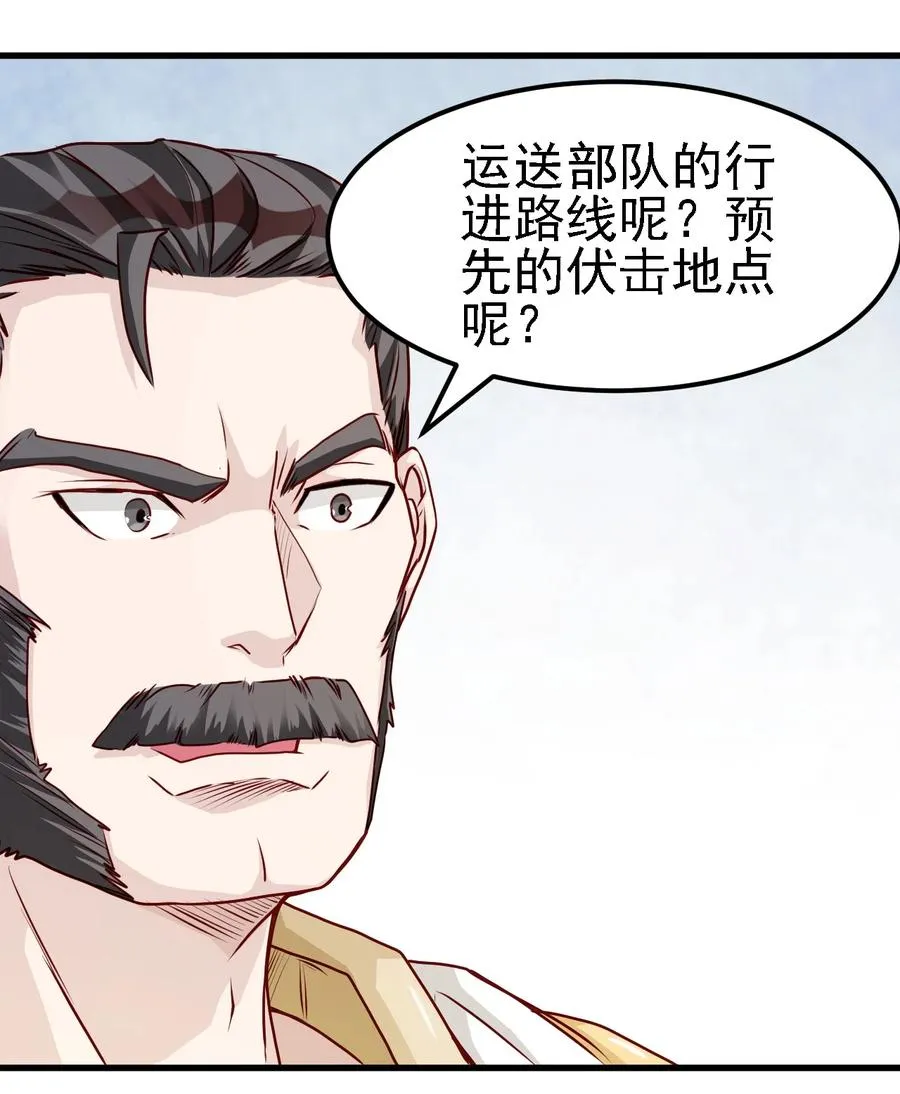 099 六阶魔法师 第30页