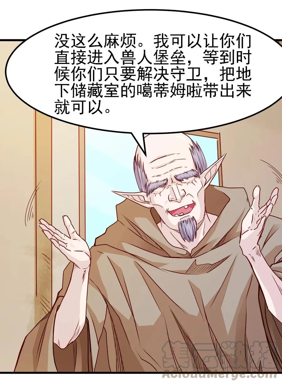 099 六阶魔法师 第31页