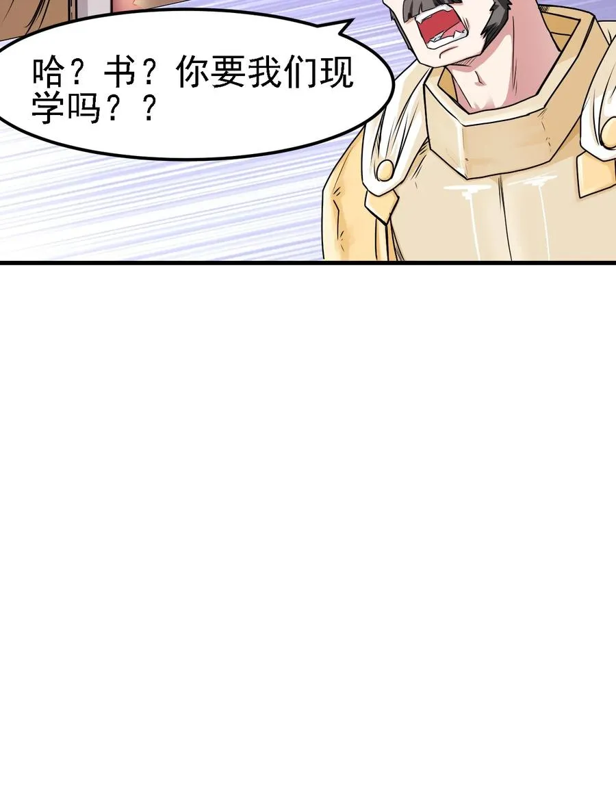 099 六阶魔法师 第38页