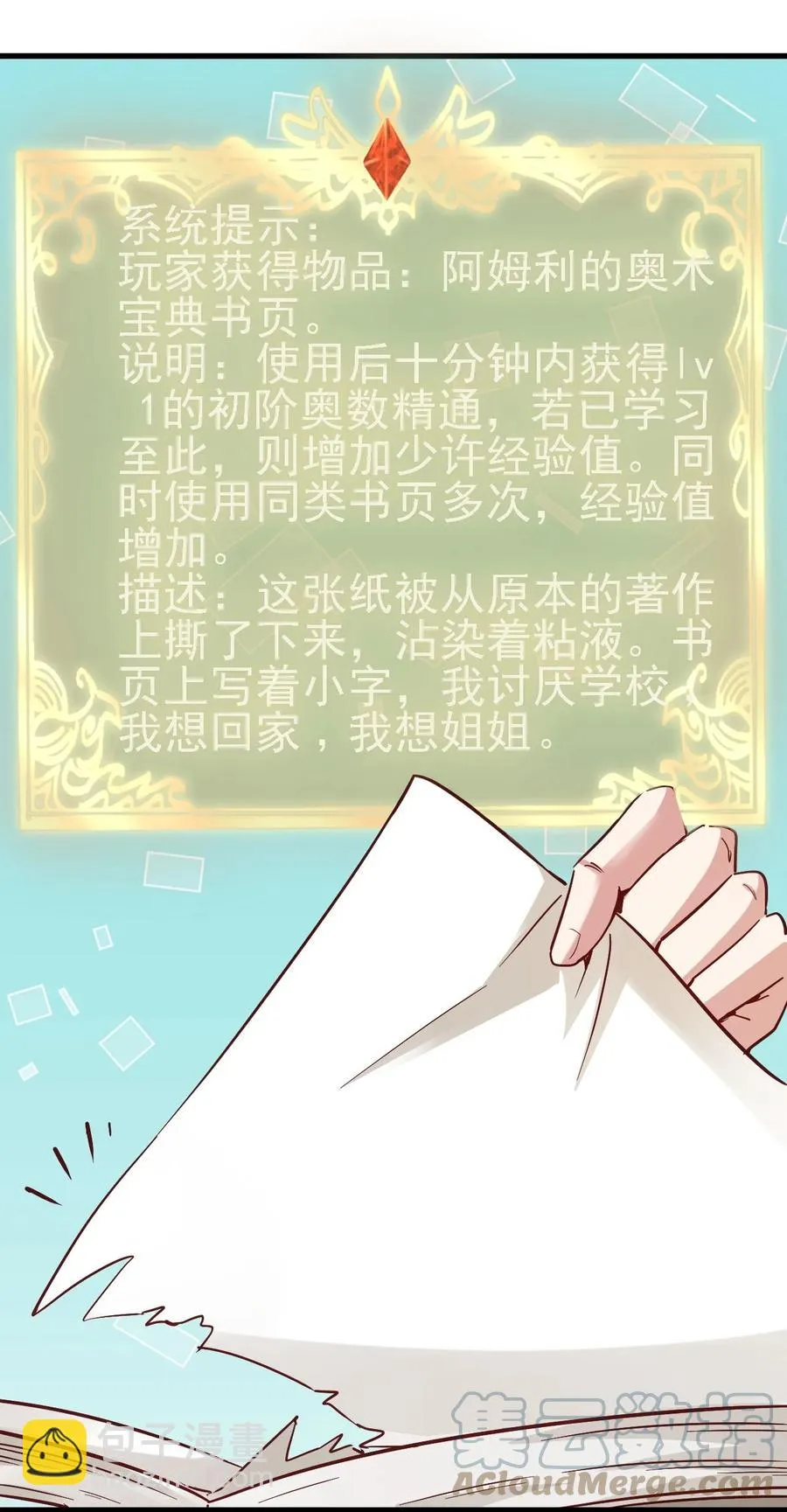 100 咱就是学得快！ 第3页