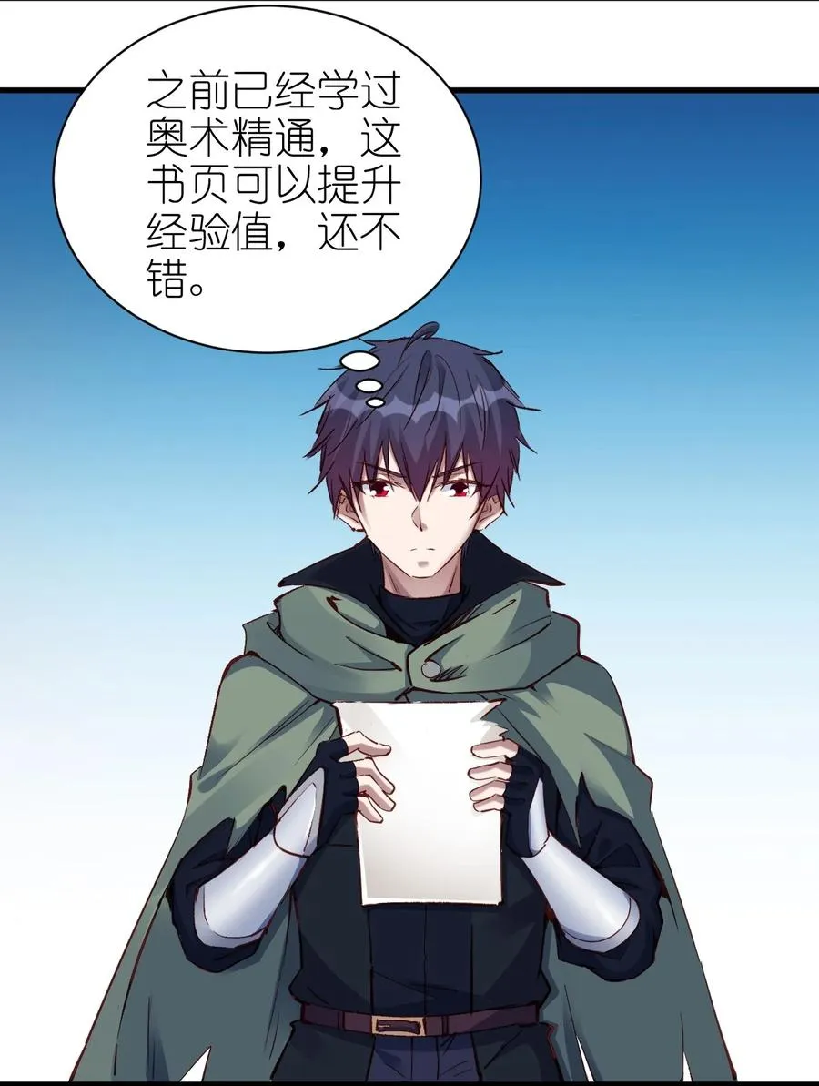100 咱就是学得快！ 第4页
