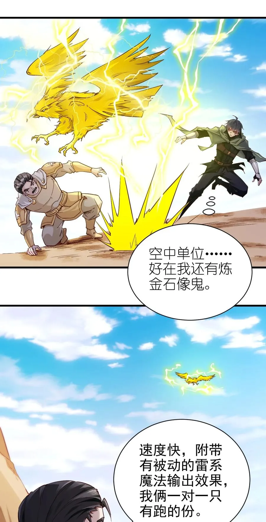 100 咱就是学得快！ 第10页