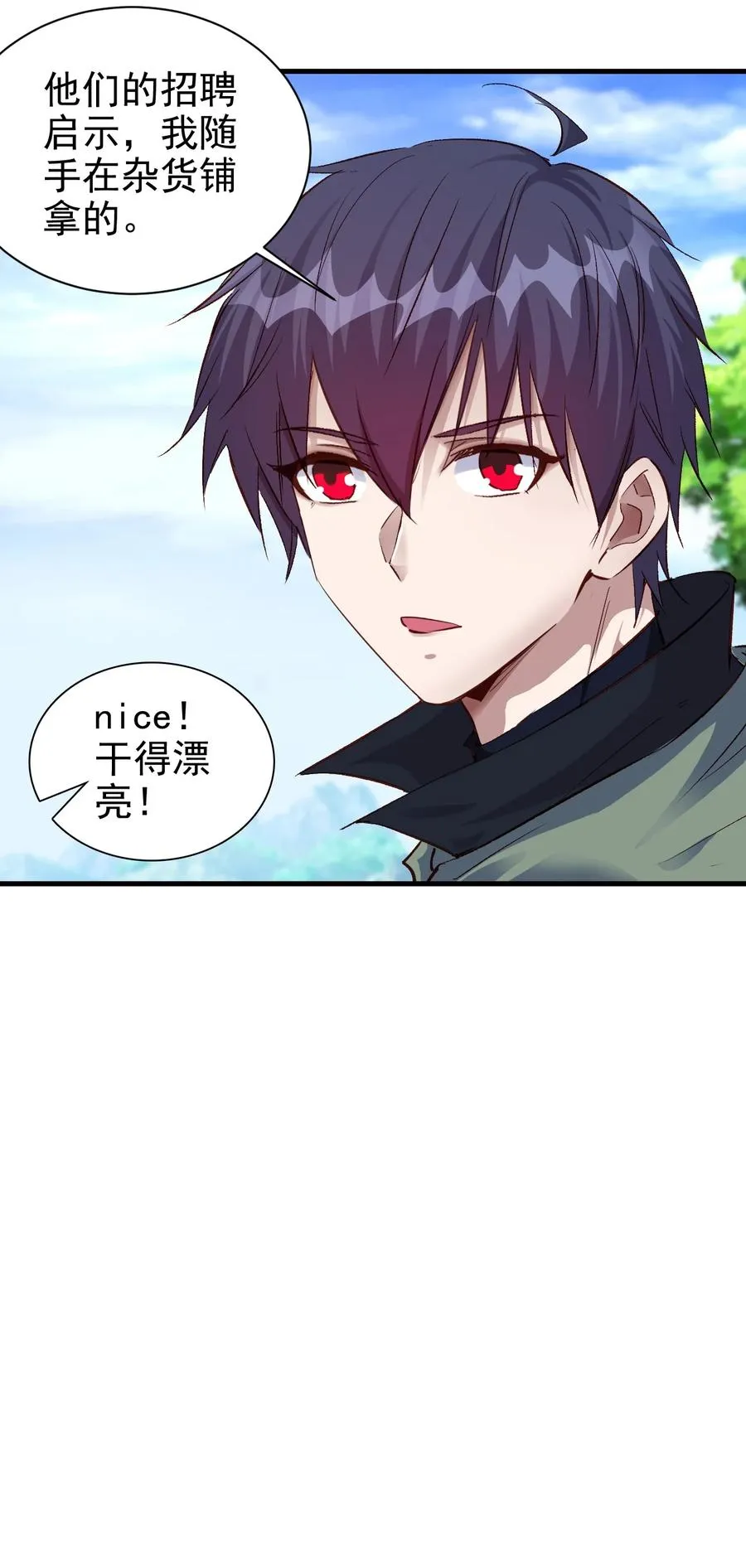 100 咱就是学得快！ 第16页