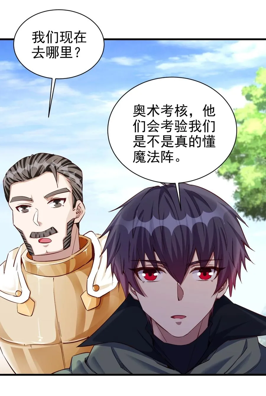 100 咱就是学得快！ 第18页