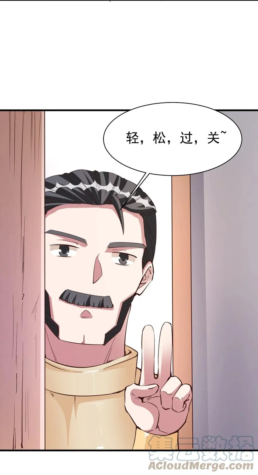 100 咱就是学得快！ 第29页