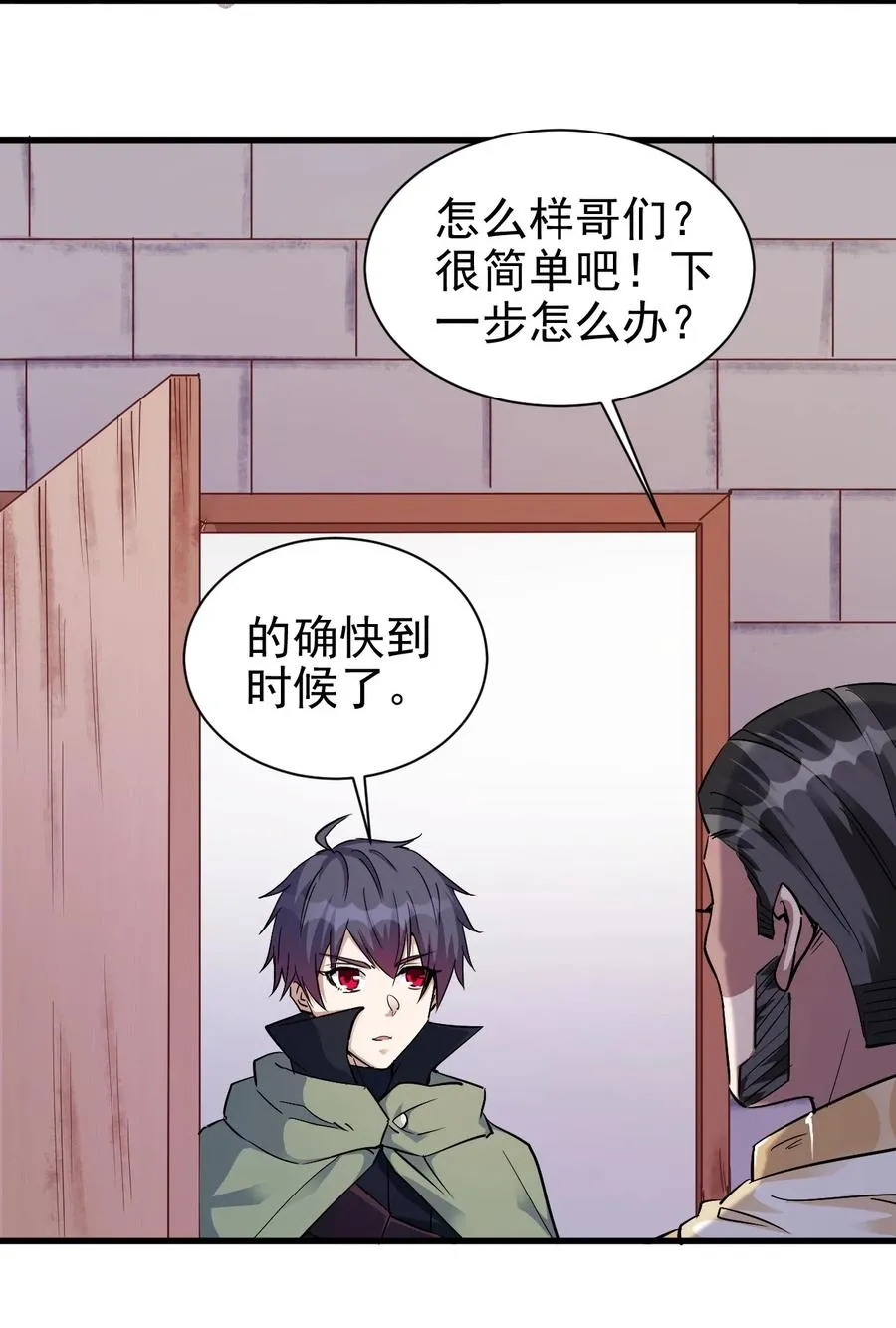 100 咱就是学得快！ 第38页