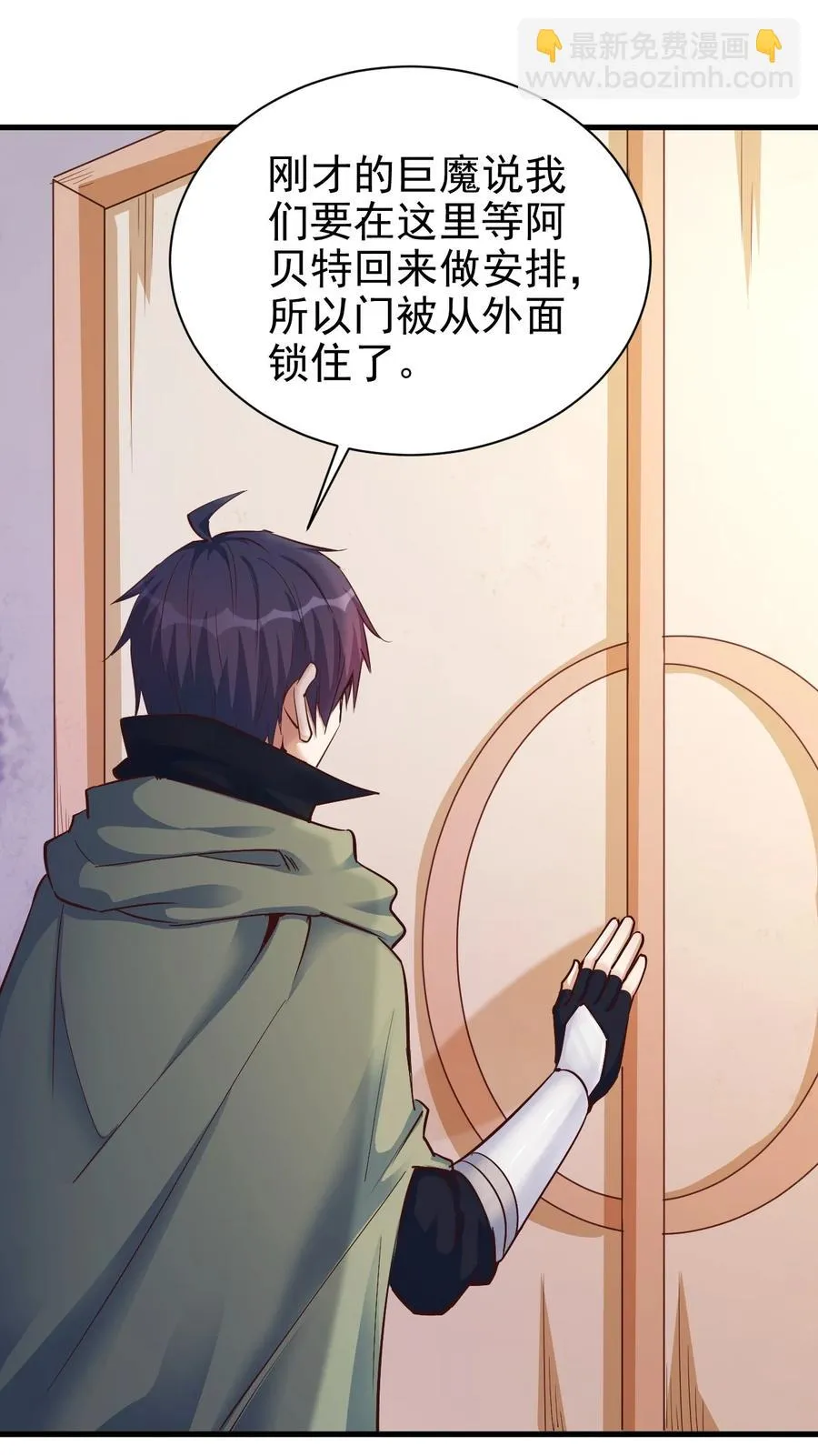 101 日常殴打哥布林 第4页