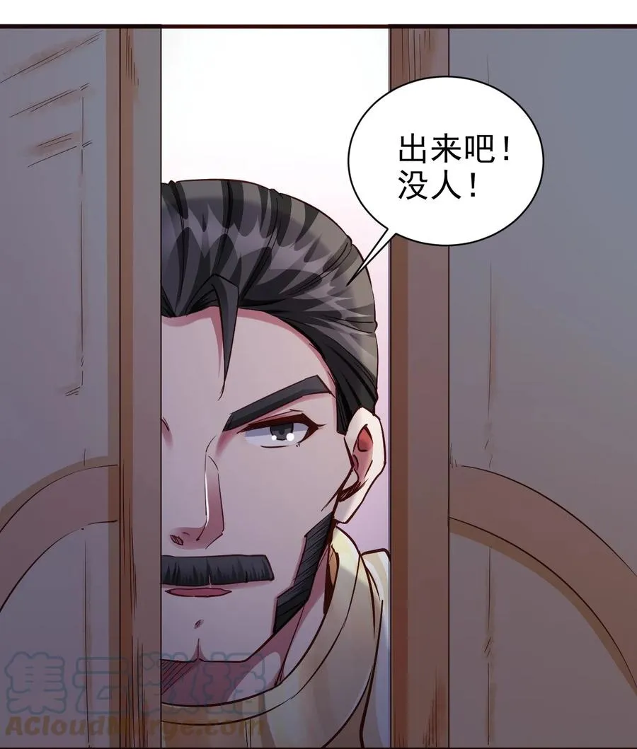 101 日常殴打哥布林 第7页