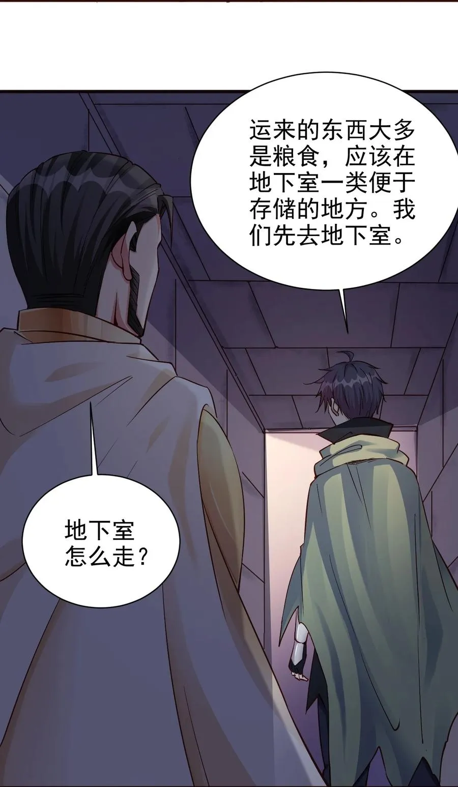 101 日常殴打哥布林 第8页