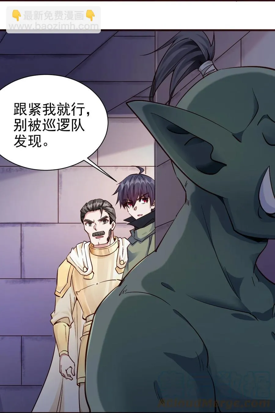 101 日常殴打哥布林 第9页