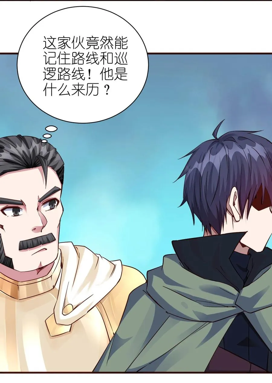 101 日常殴打哥布林 第10页