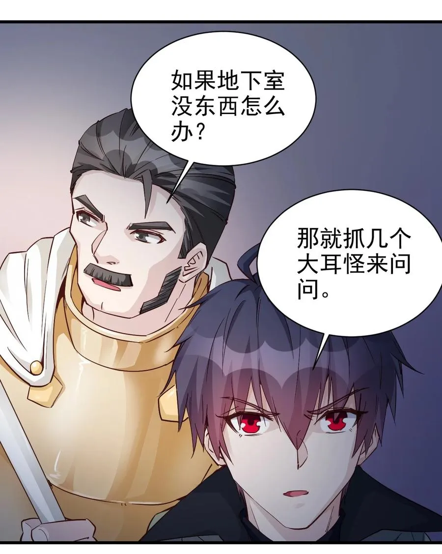 101 日常殴打哥布林 第12页