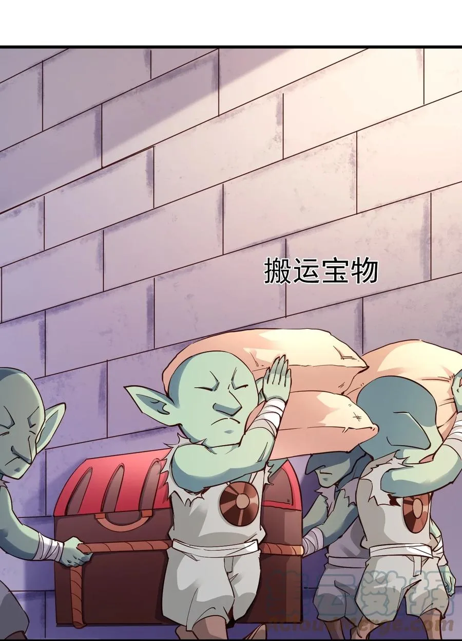 101 日常殴打哥布林 第23页