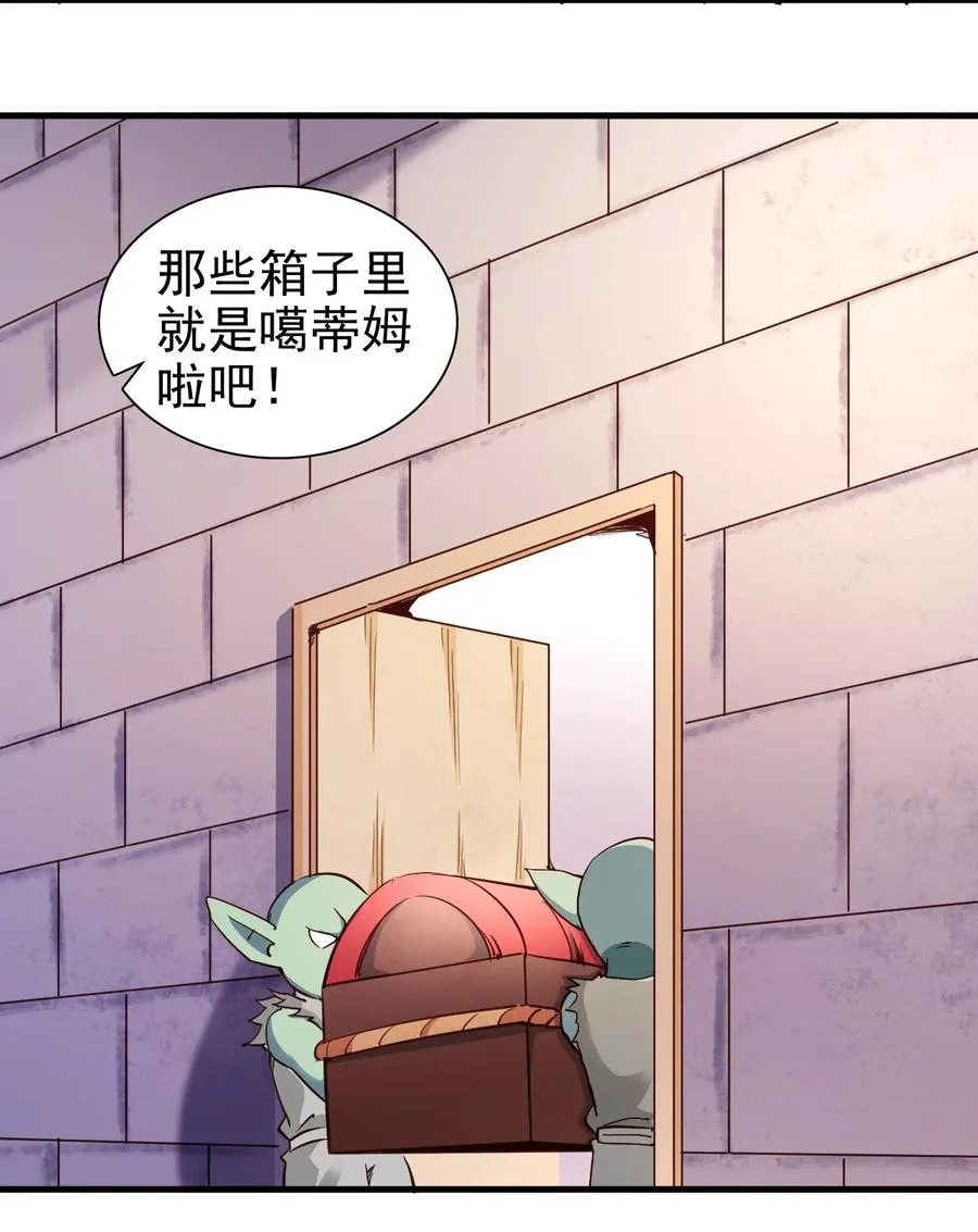 101 日常殴打哥布林 第24页