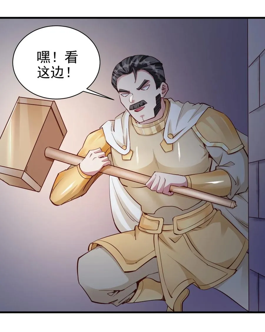 101 日常殴打哥布林 第28页