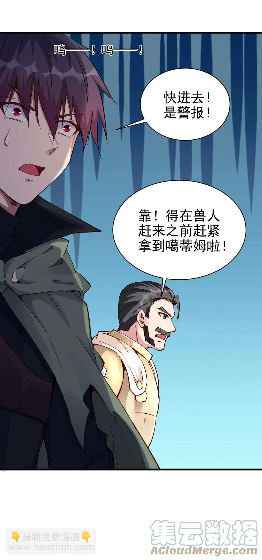 101 日常殴打哥布林 第39页