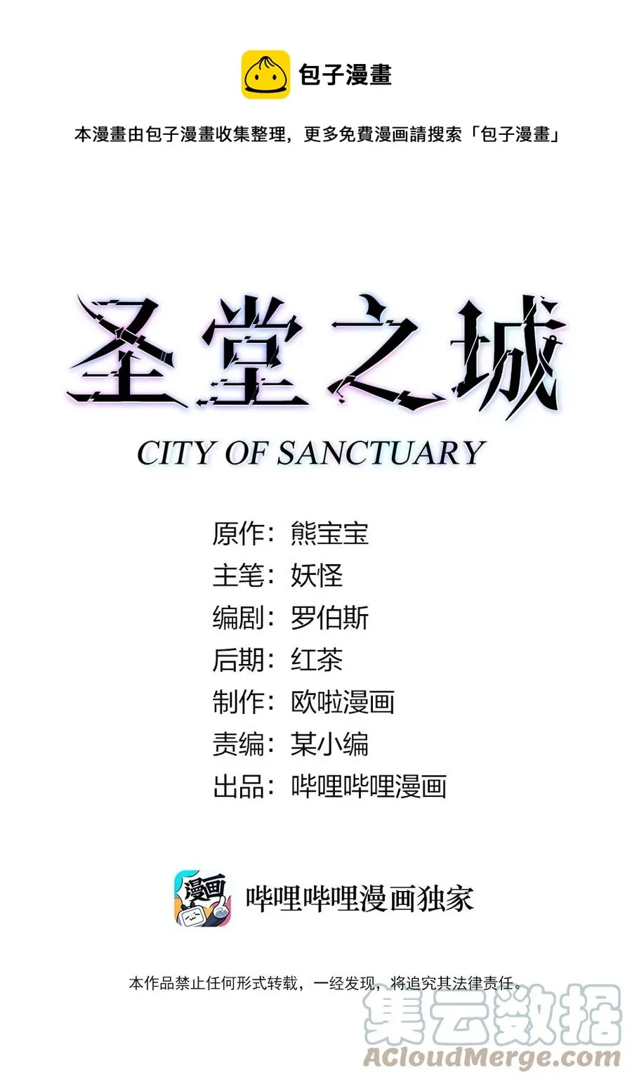 102 你们被包围了！ 第1页