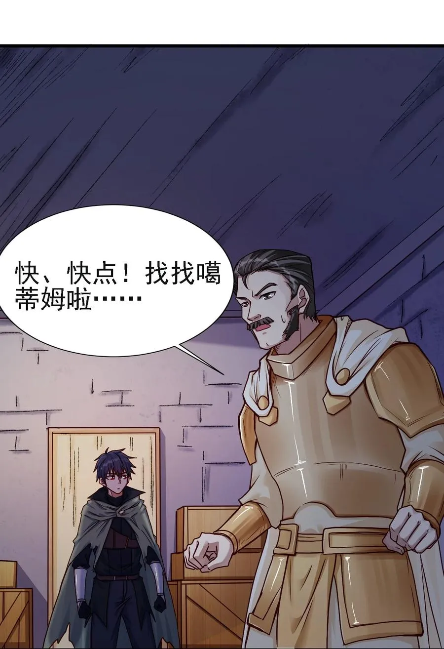 102 你们被包围了！ 第2页