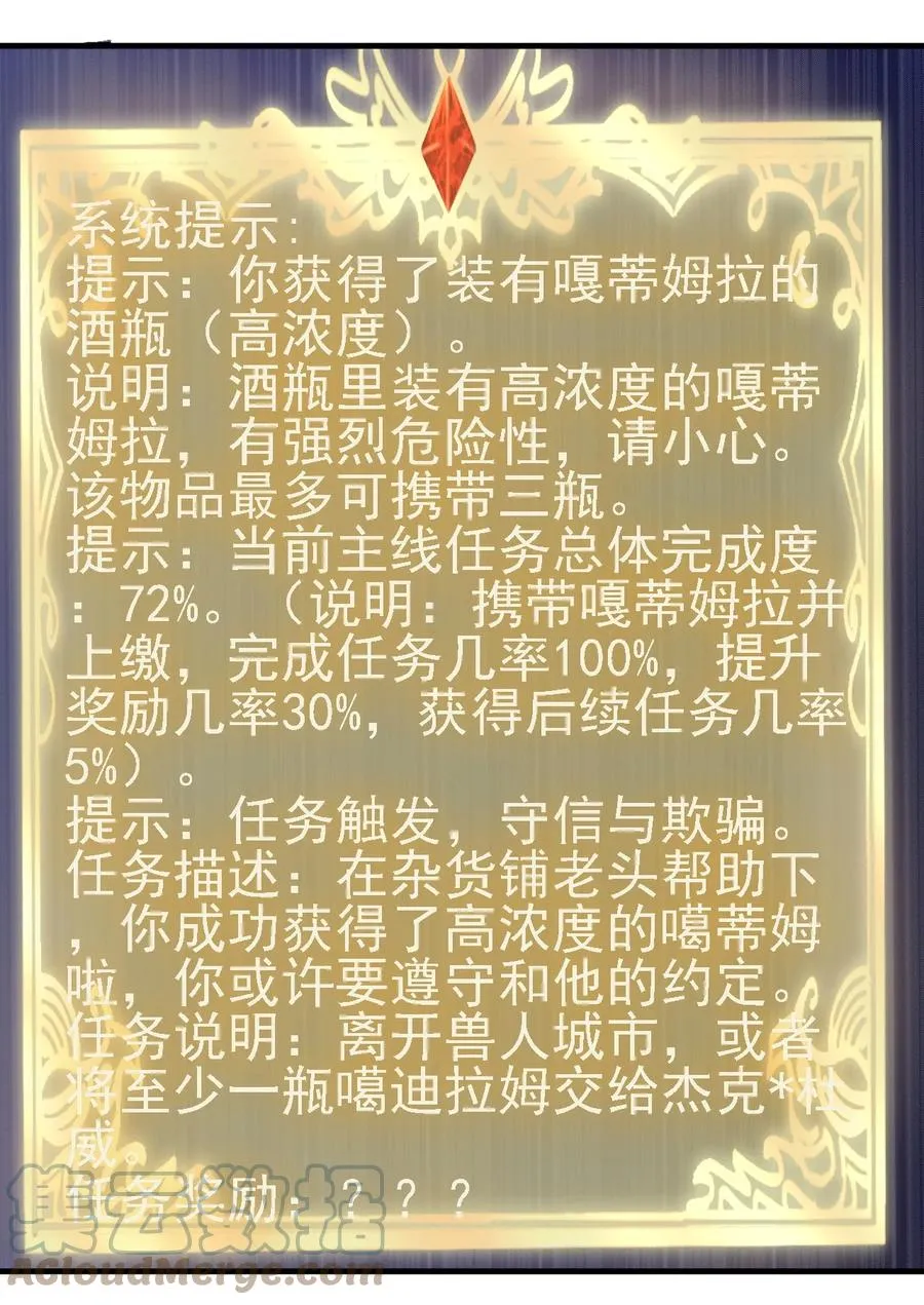 102 你们被包围了！ 第5页