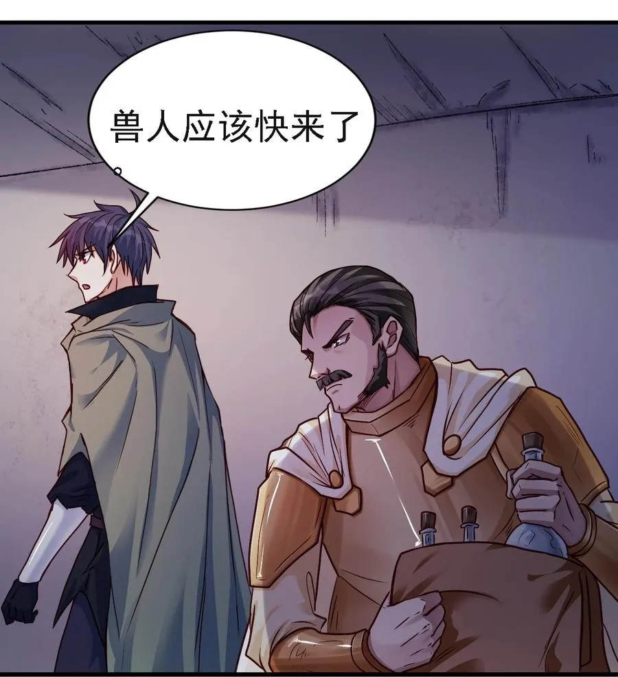 102 你们被包围了！ 第6页
