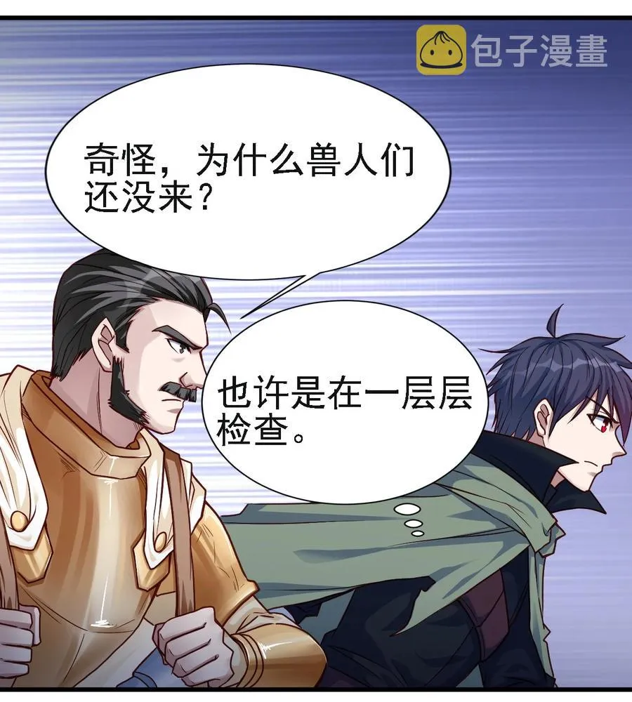 102 你们被包围了！ 第8页