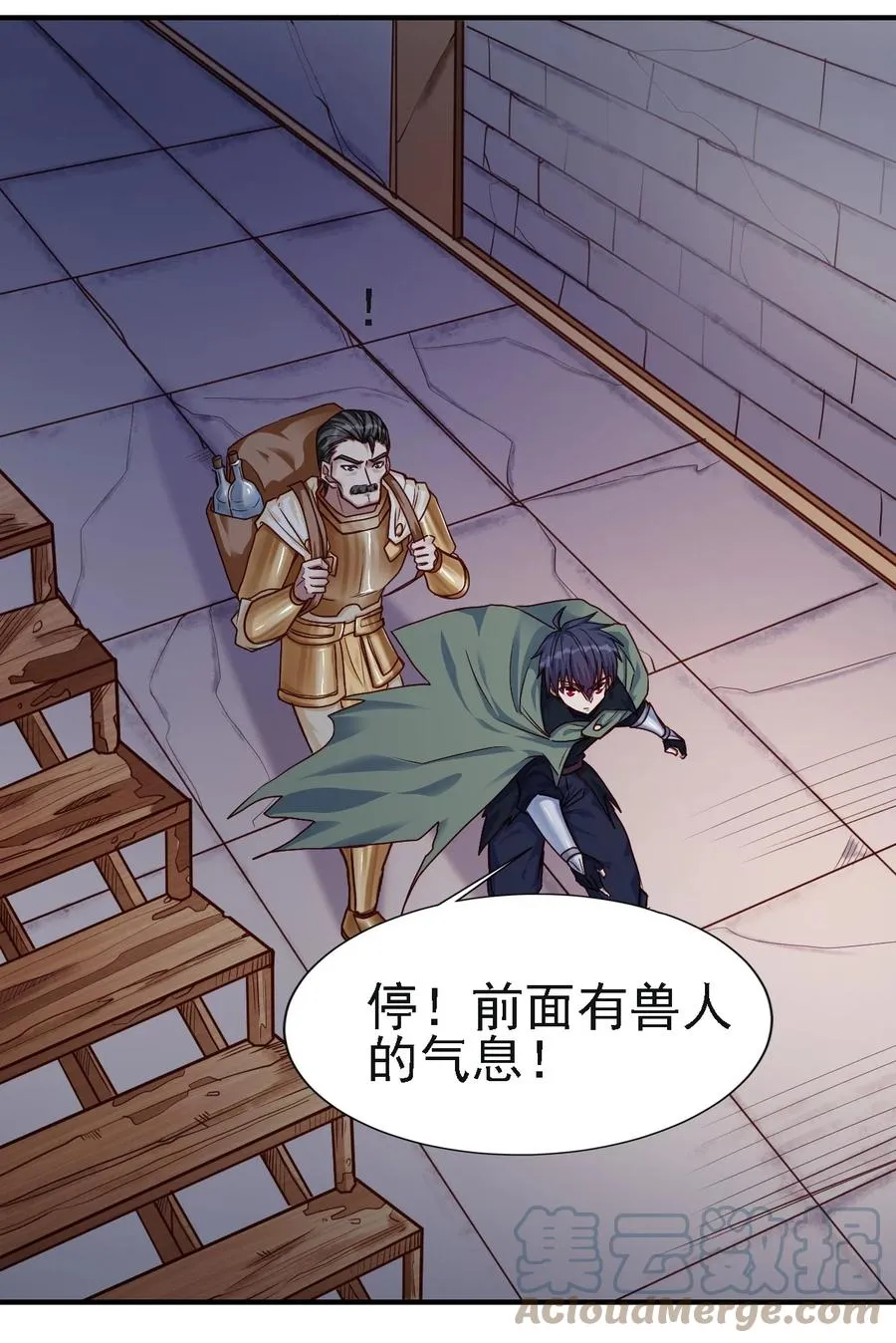 102 你们被包围了！ 第9页