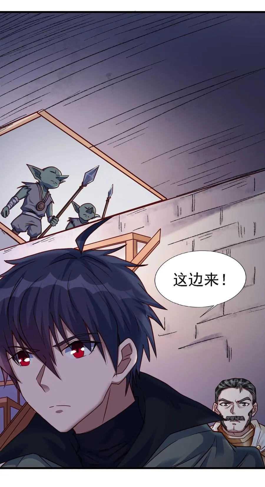 102 你们被包围了！ 第10页