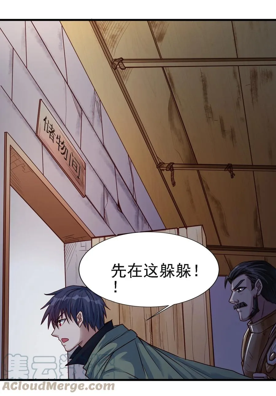 102 你们被包围了！ 第11页