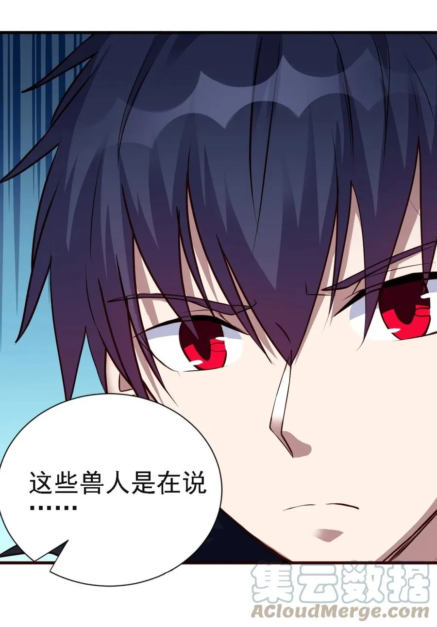 102 你们被包围了！ 第13页