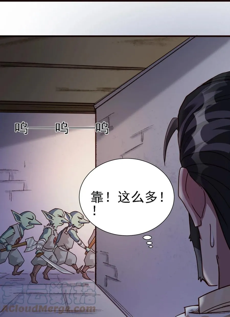 102 你们被包围了！ 第15页